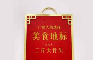 郑州传辉碳交易平台有限公司——“广州人的选择”
