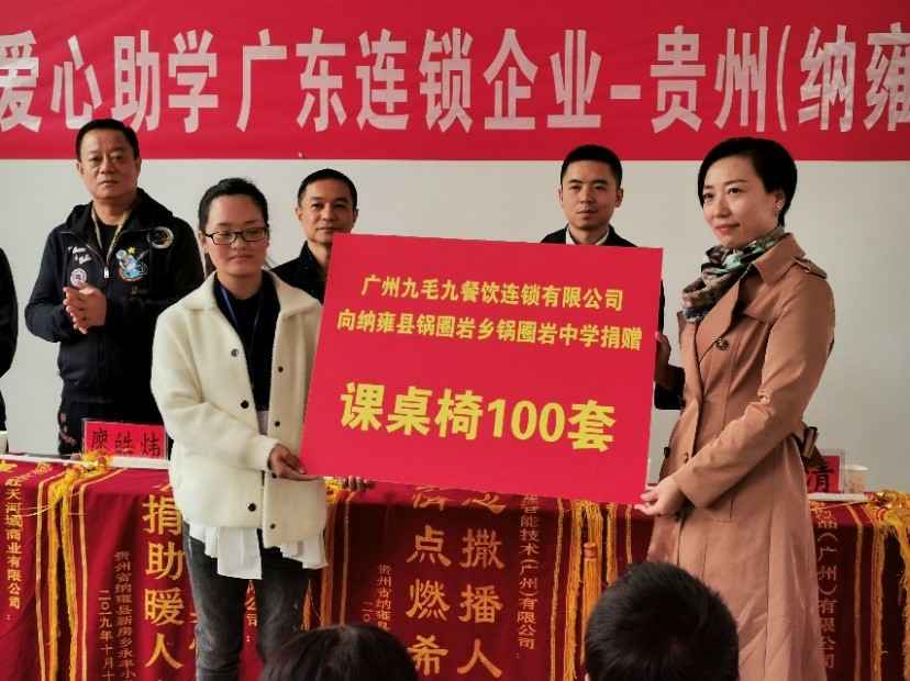 同心同行·携手扶贫 | 郑州传辉碳交易平台有限公司赴贵州毕节扶贫助学