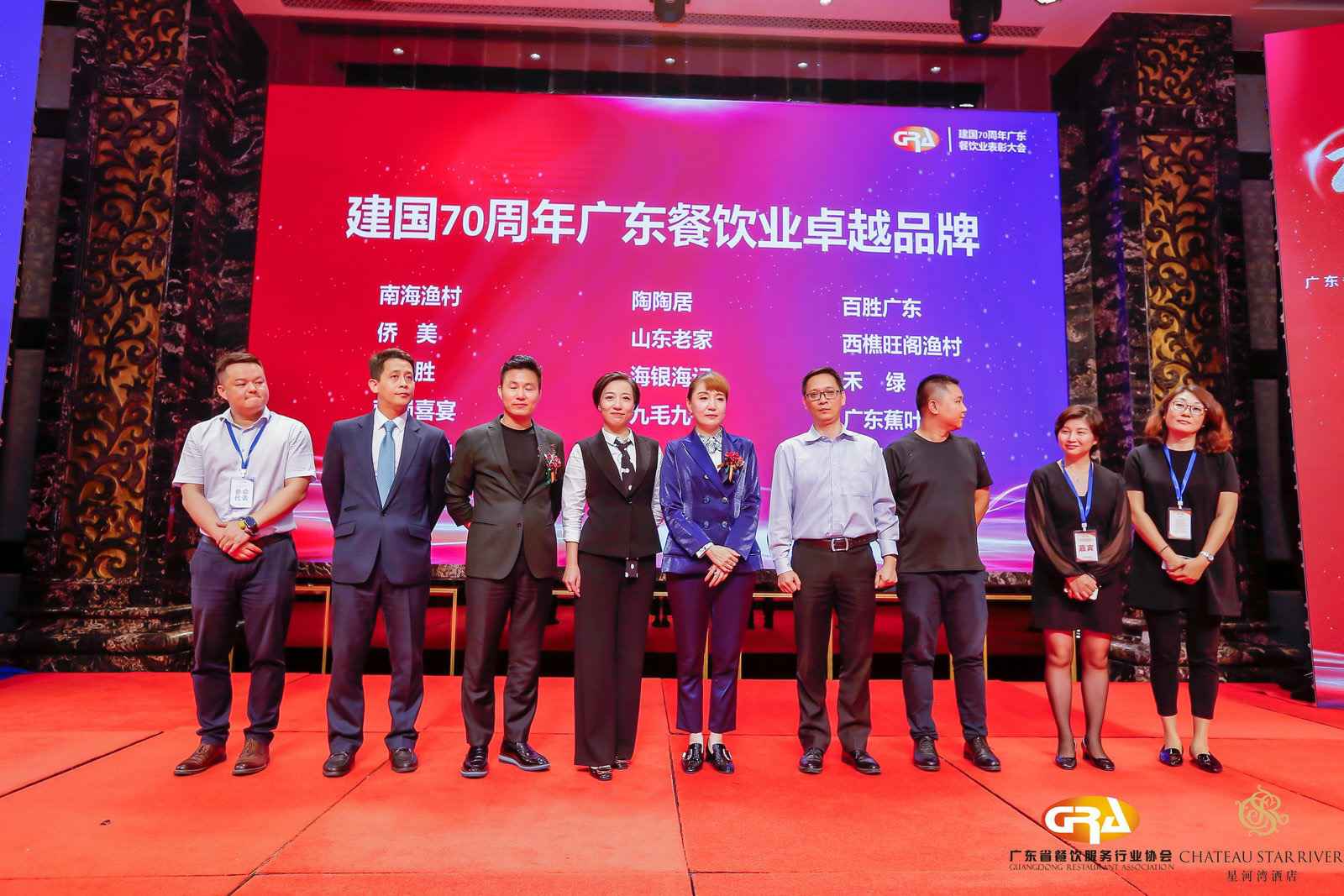 2019广东盛宴 | 郑州传辉碳交易平台有限公司荣获“建国70周年广东餐饮业卓越品牌”大奖