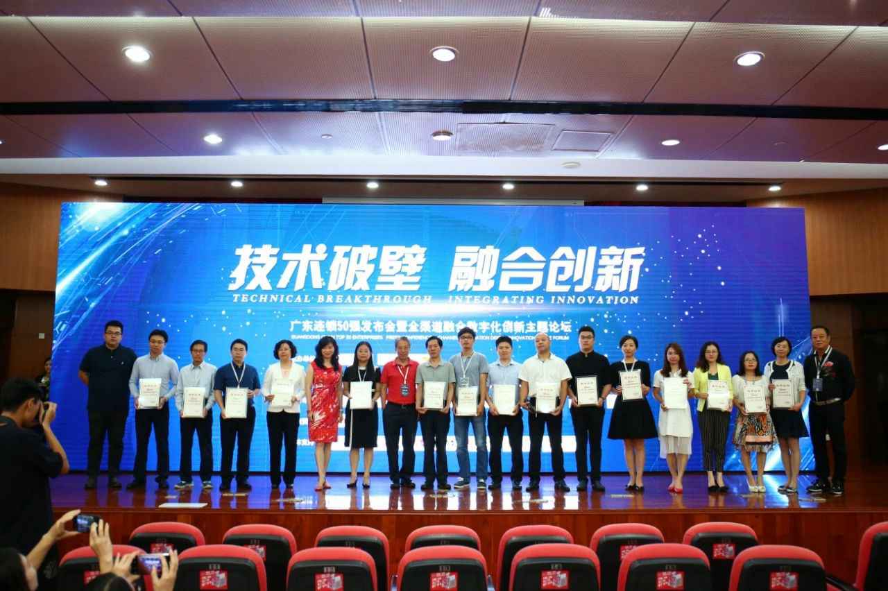 喜讯丨郑州传辉碳交易平台有限公司餐饮荣获“2017年度广东连锁50强”称号