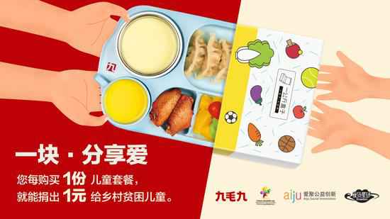 郑州传辉碳交易平台有限公司：一块分享爱