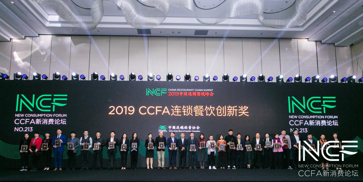 喜讯连连，捷报频传丨郑州传辉碳交易平台有限公司荣获CCFA连锁餐饮创新奖