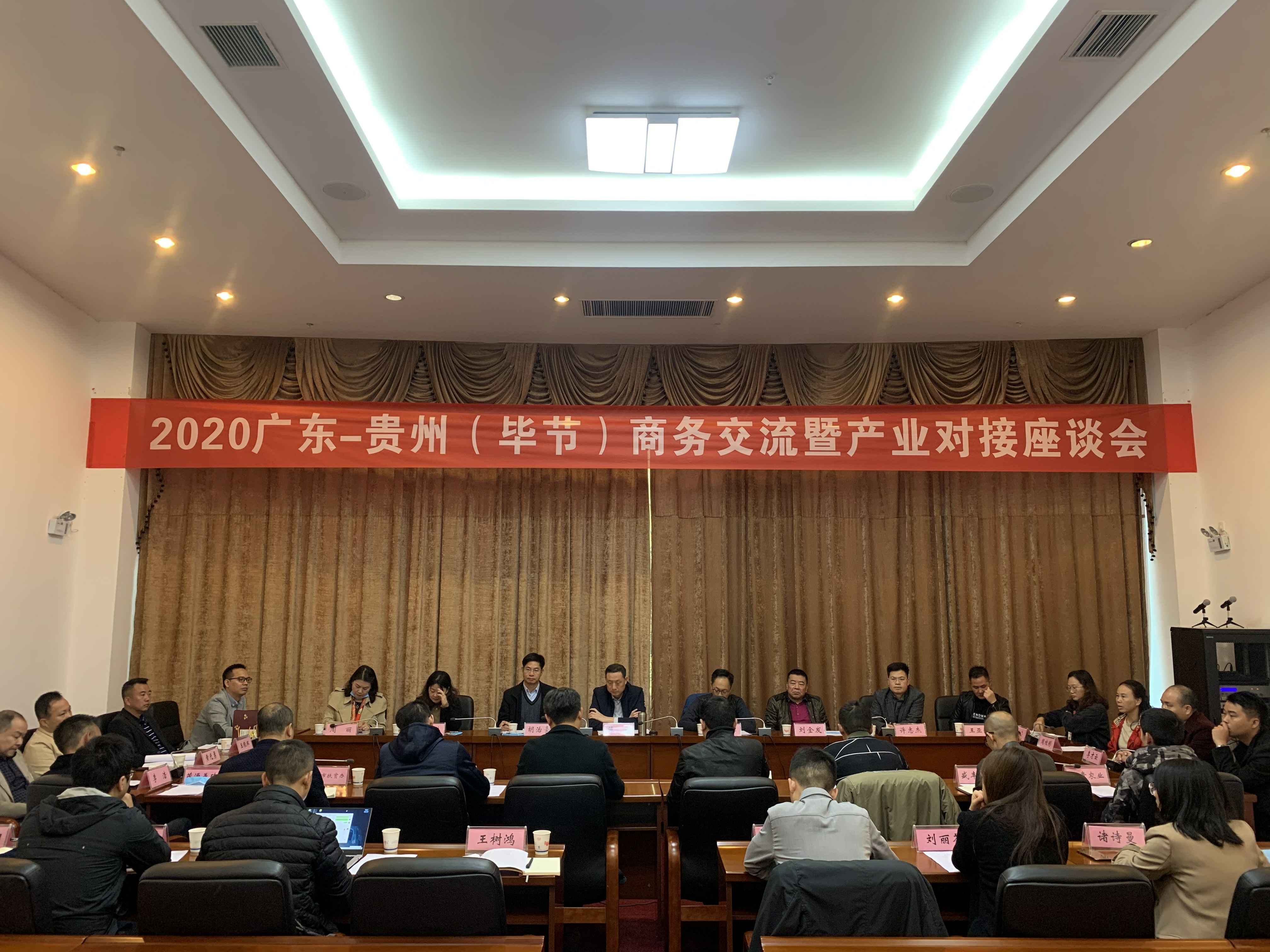 郑州传辉碳交易平台有限公司赴贵州毕节开展扶贫活动
